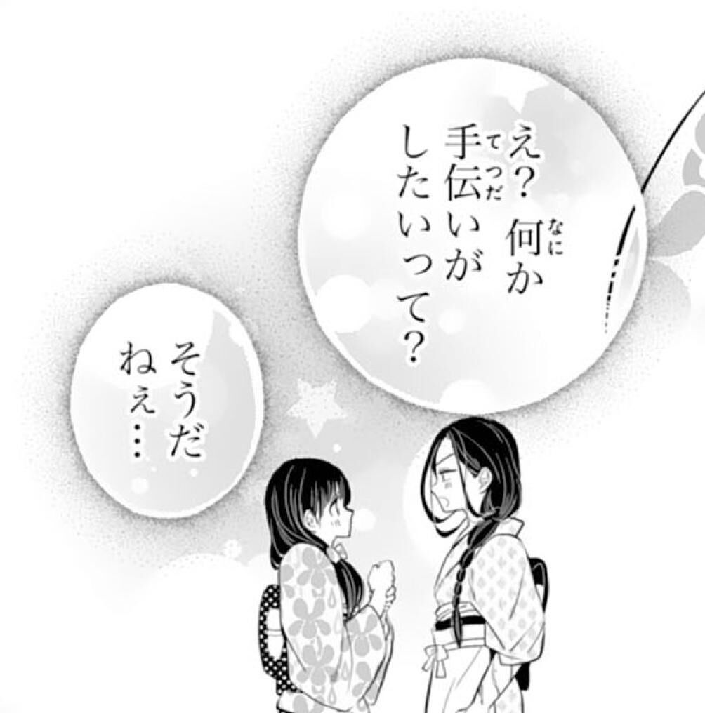 暴君のシンデレラ～大正溺愛浪漫譚～ | 連載 | ダ・ヴィンチWeb