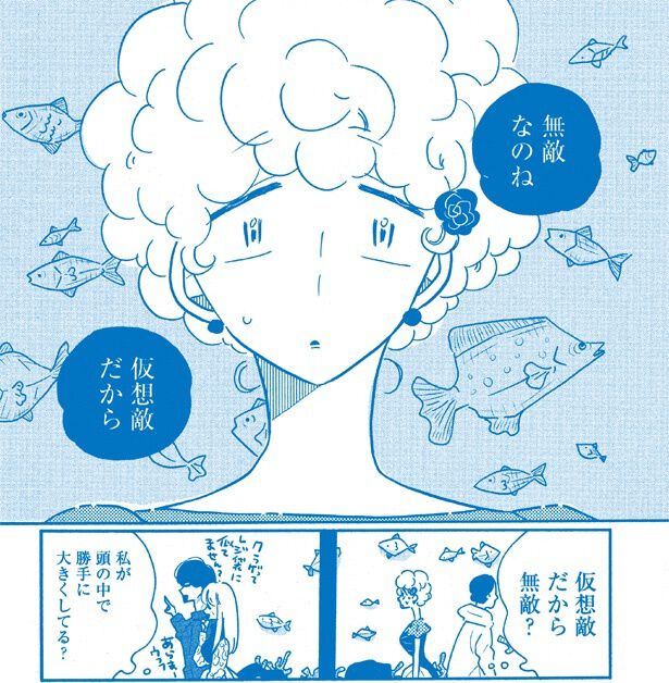 母の存在や恐怖心が、凪の頭の中で大きくなってしまっているのではないか。ここで得た気づきを、のちに凪は別の人物に伝えて心を救う。
