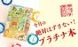 ダ・ヴィンチ編集部が選んだ「今月のプラチナ本」は、瀬尾まいこ『ありか』