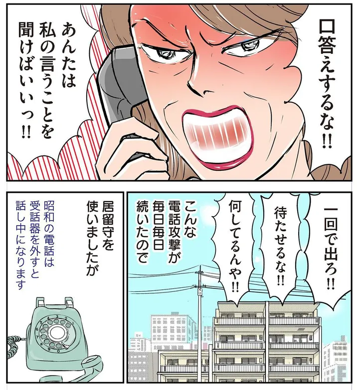 giboquest_2_0