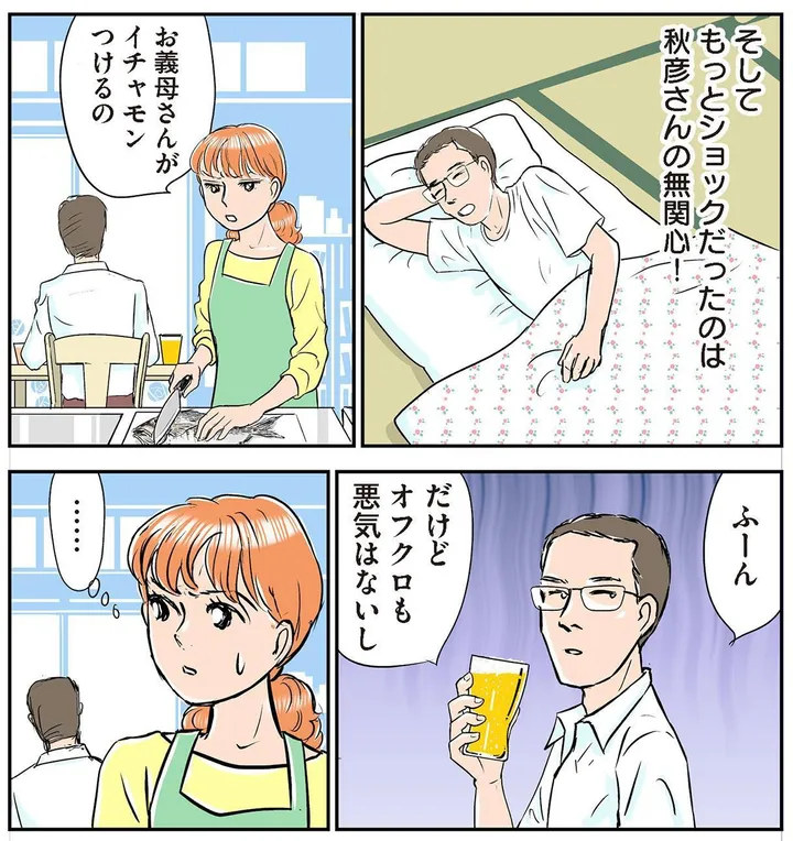 giboquest_3_0