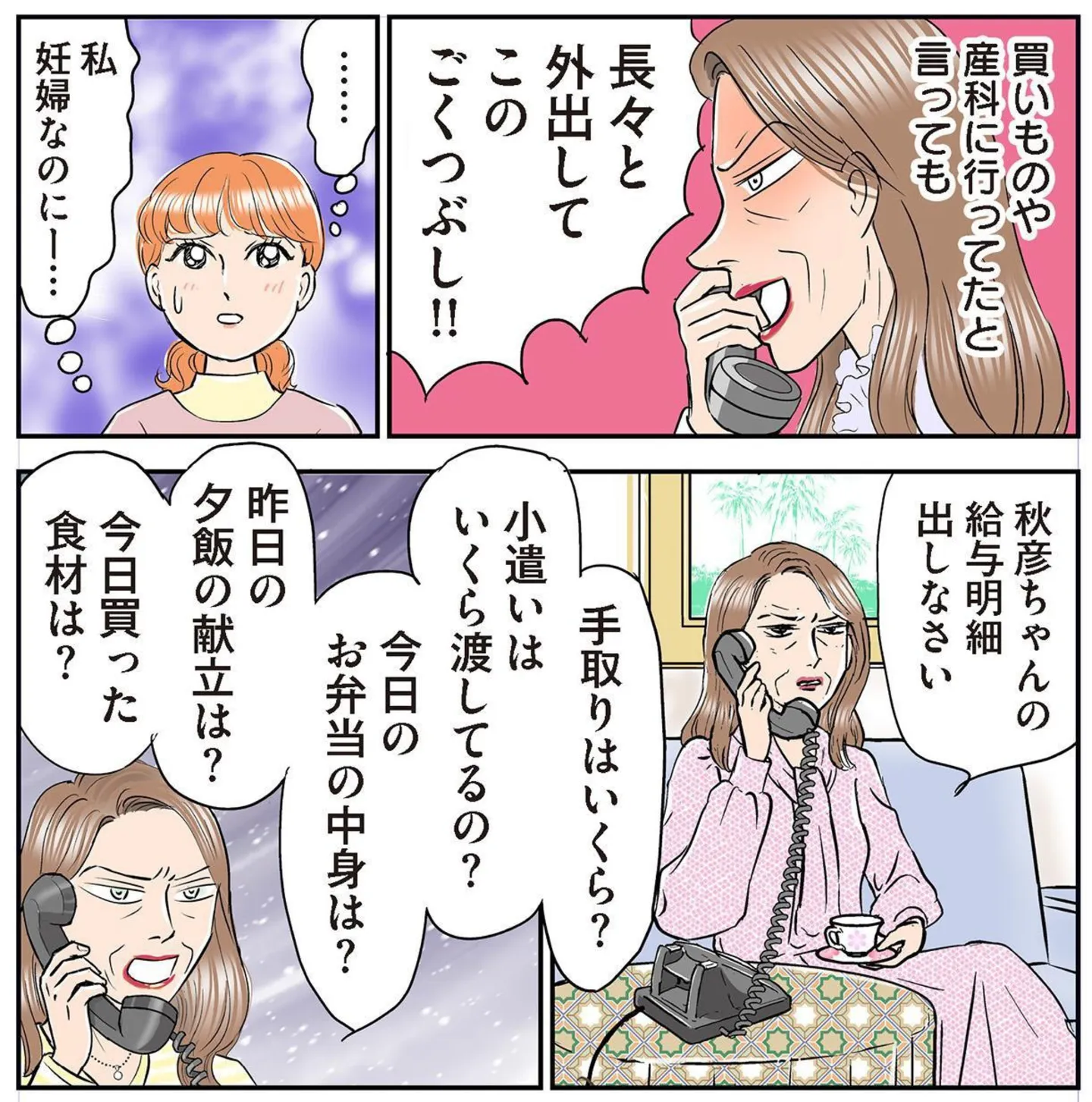 giboquest_4_0