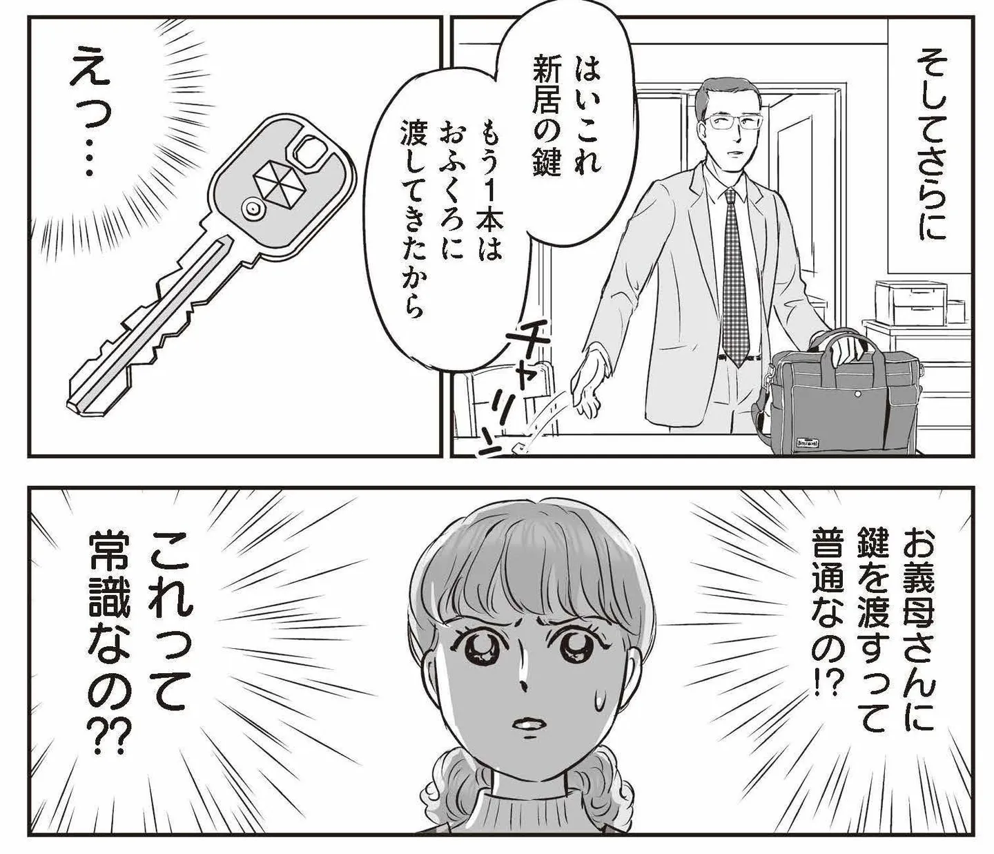 giboquest_5_0