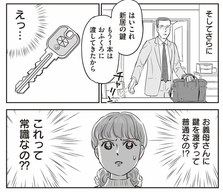 giboquest_5_0