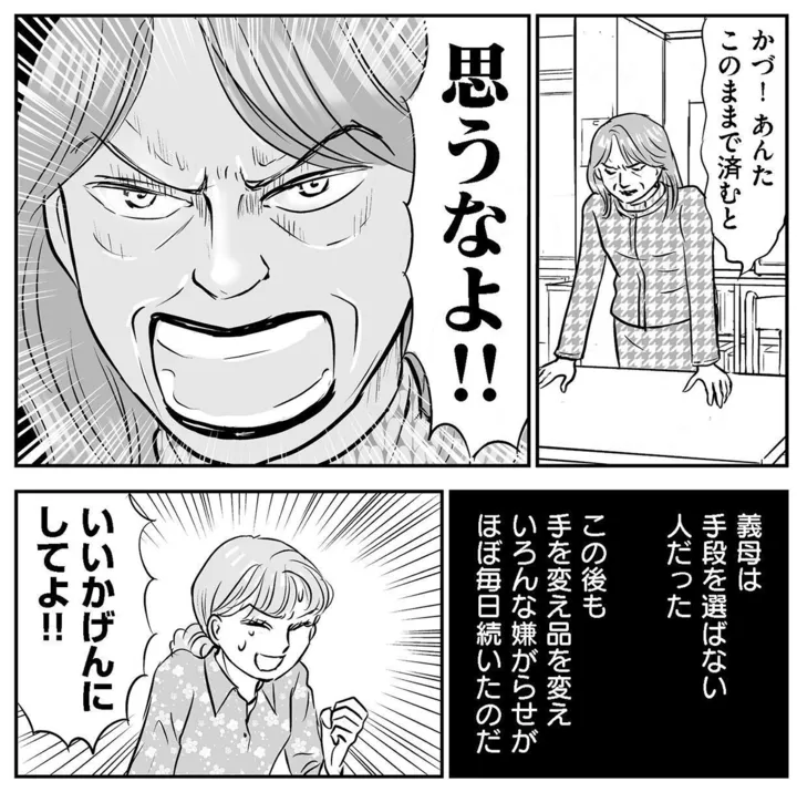 giboquest_9_0