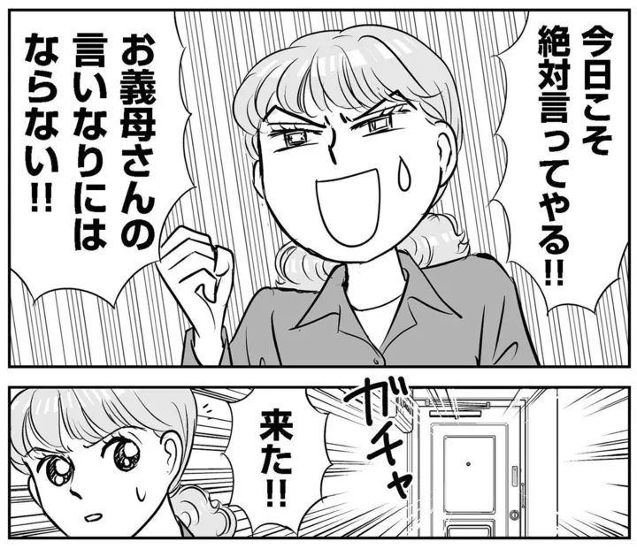 giboquest_10_0