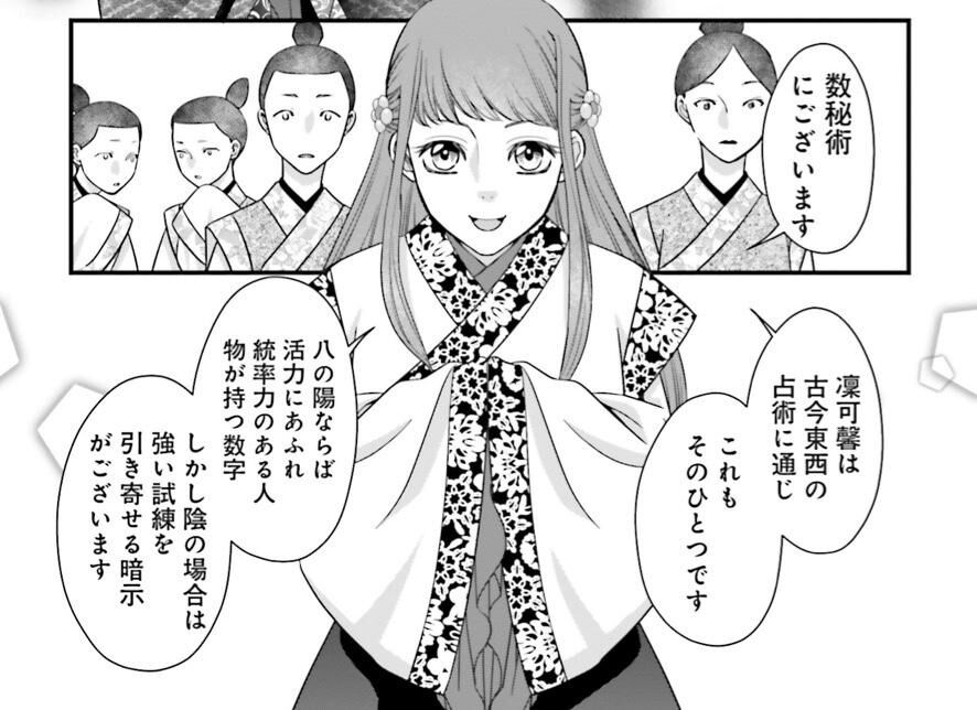 『執筆中につき後宮ではお静かに 愛書妃の朱国宮廷抄』