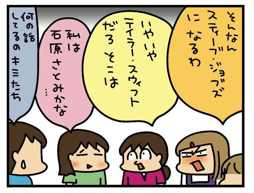 『うちの3姉妹』