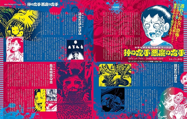 背筋も凍る最恐超絶ホラー作品「神の左手 悪魔の右手」
