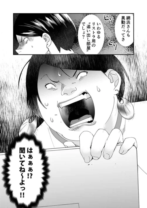 ワタシってサバサバしてるから