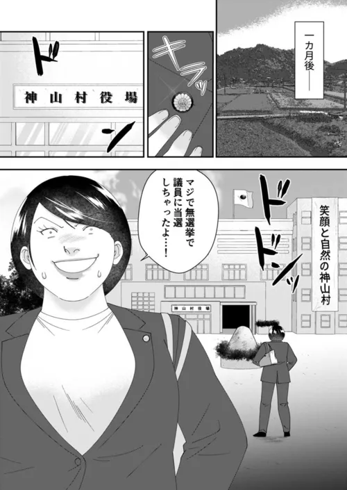 ワタシってサバサバしてるから