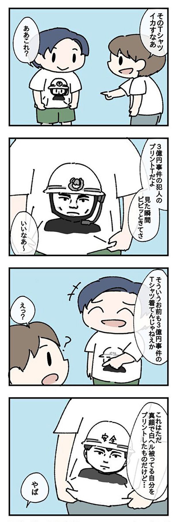 グラフィックT