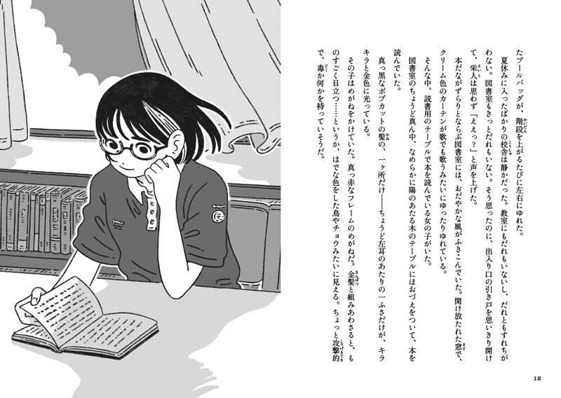 イラスト:satsuki