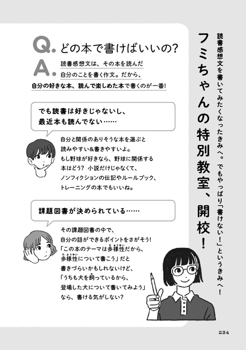 イラスト:satsuki