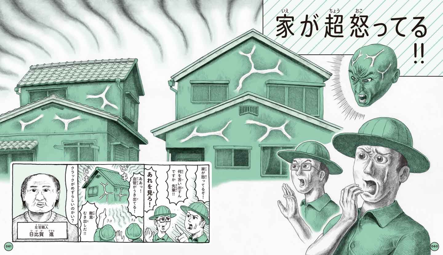 『大人も知らない みのまわりの謎大全』