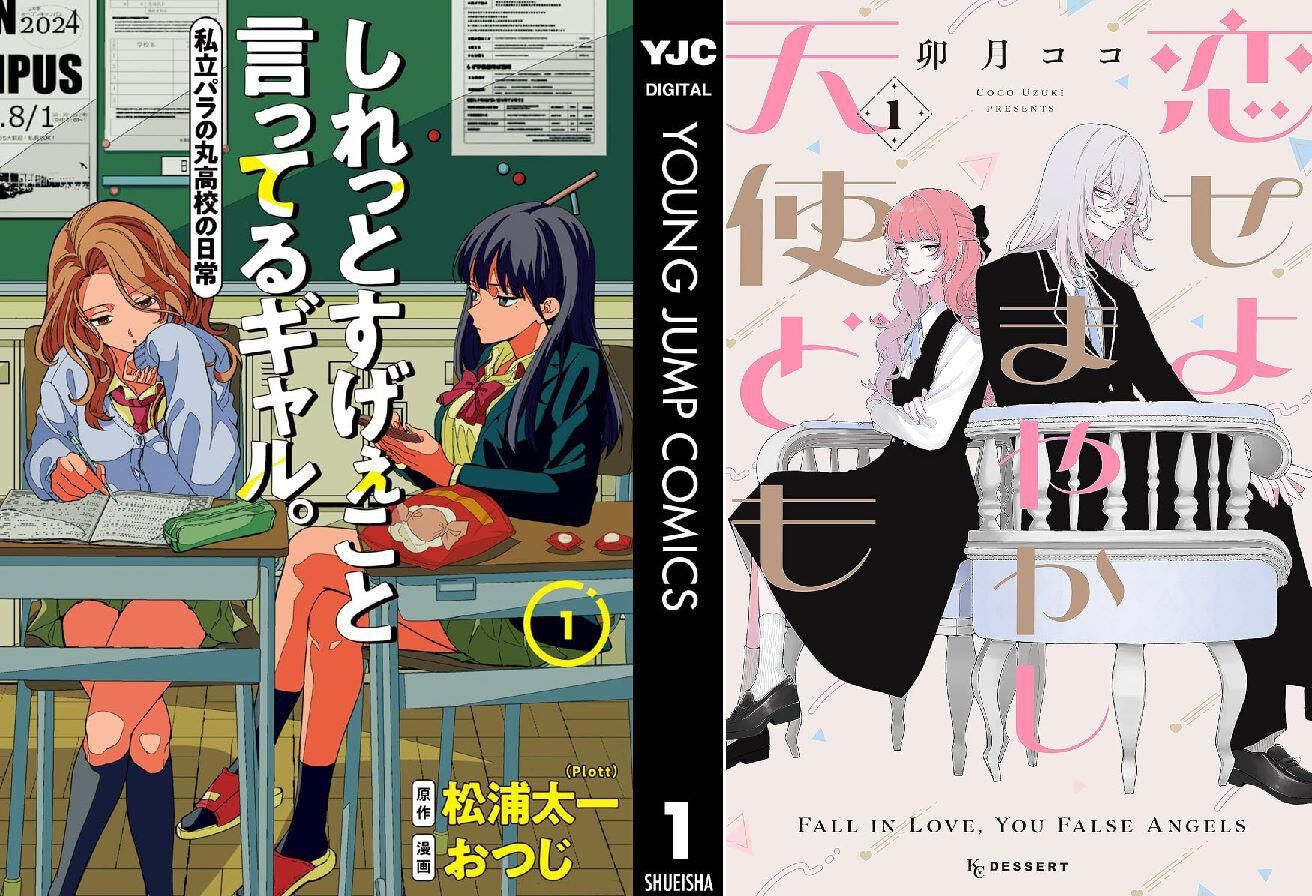 漫画に挟まっている広告 漫画に挟まっている広告 秋田書店のコミックスに挟まってる単行本広告
