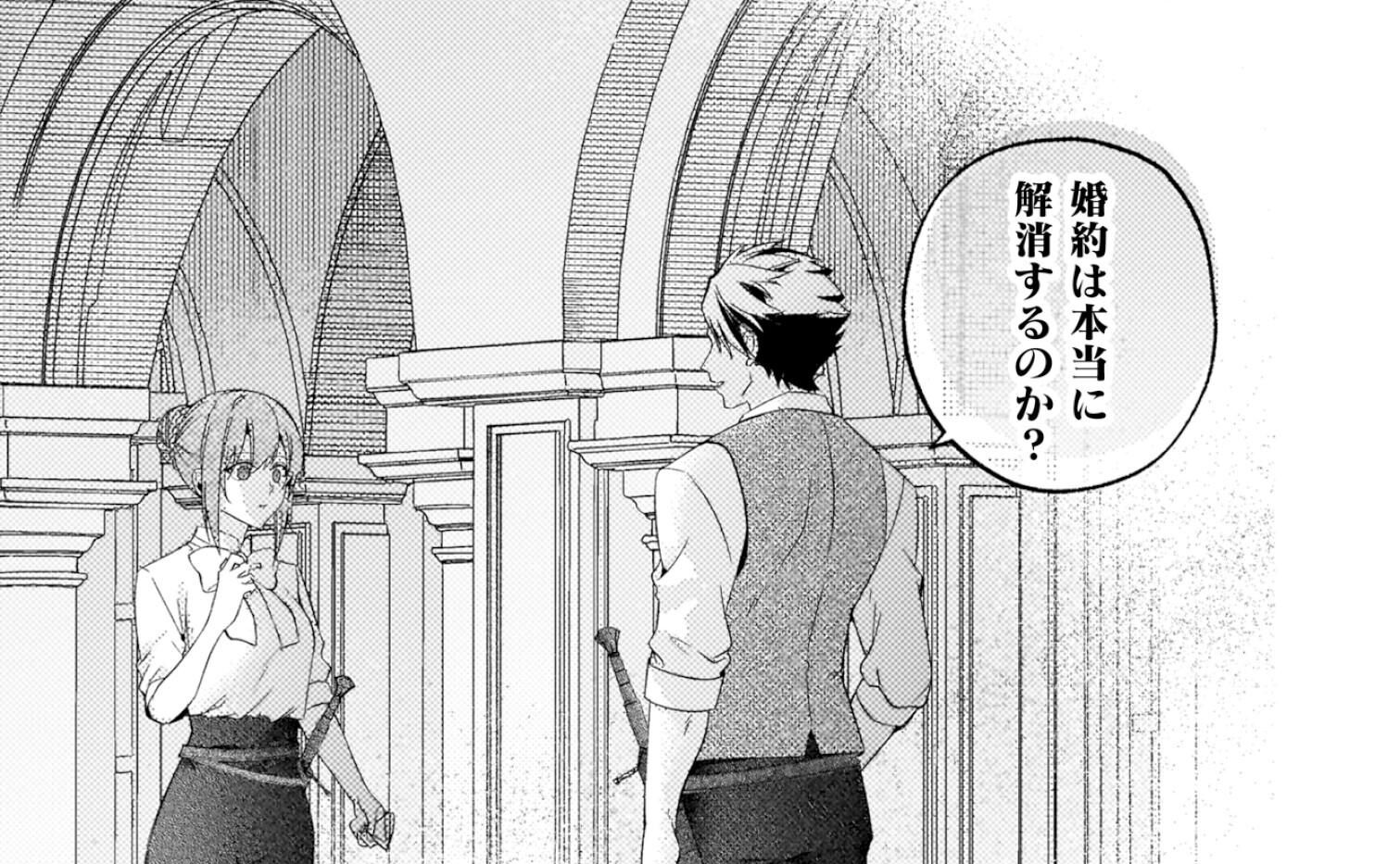 理想の花嫁を探して幸せにして差し上げます』と言ったら、そっけなかっ