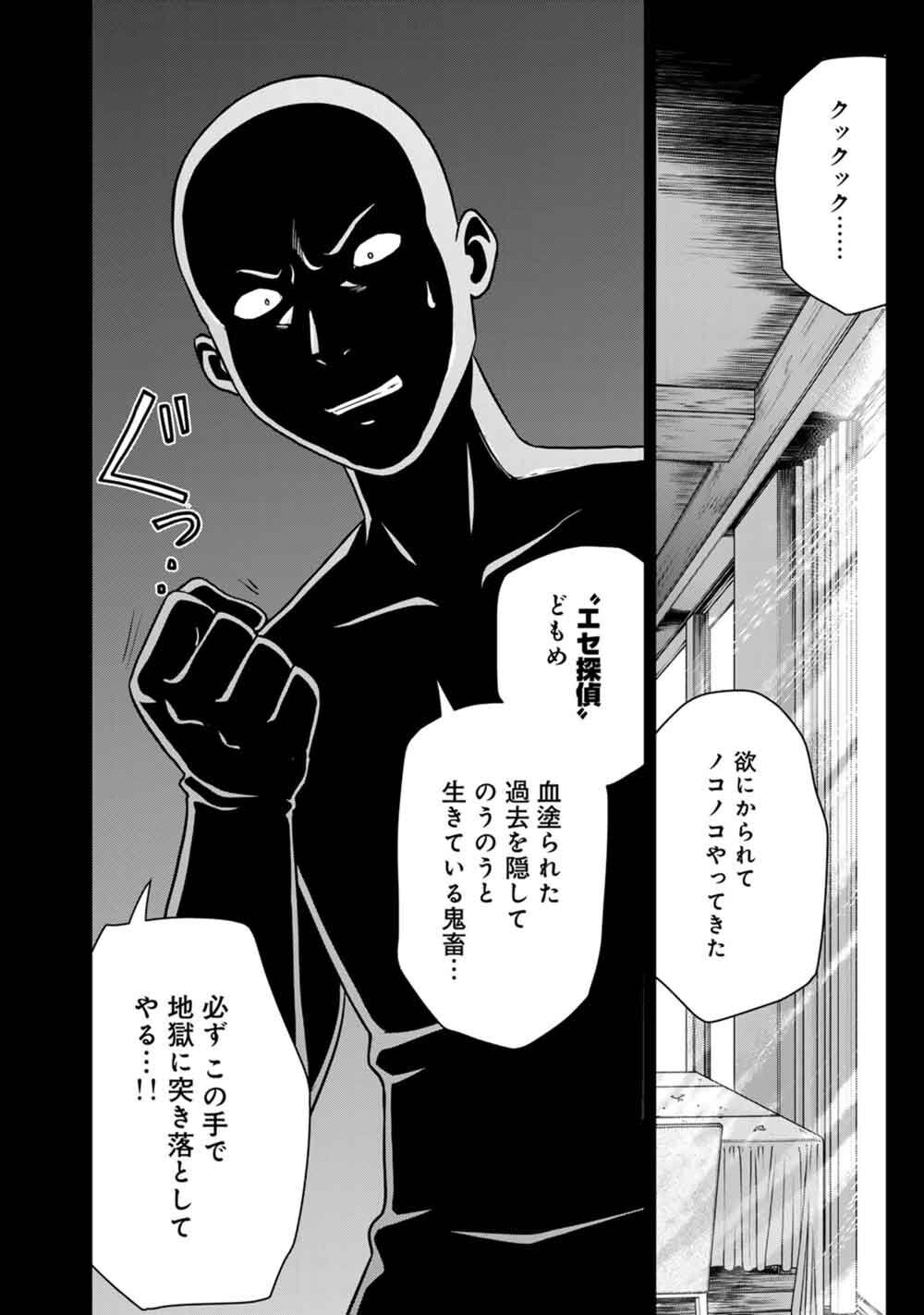 『金田一パパの事件簿』