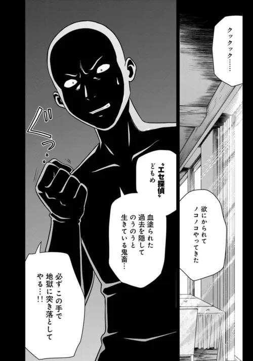 『金田一パパの事件簿』