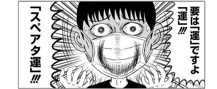 清野とおる 赤羽に代わる街探し漫画が完結。「スペアタウン」を探す、本気の街歩き【書評】 | ダ・ヴィンチWeb