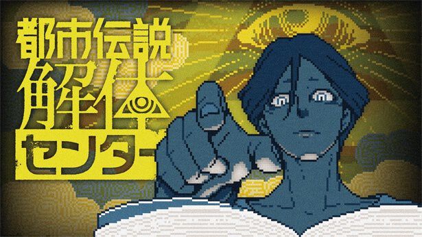 ©Hakababunko / SHUEISHA, SHUEISHA GAMES
