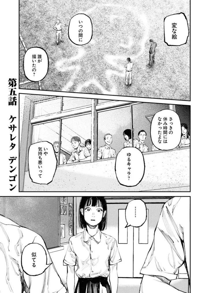トナリノジイサン113