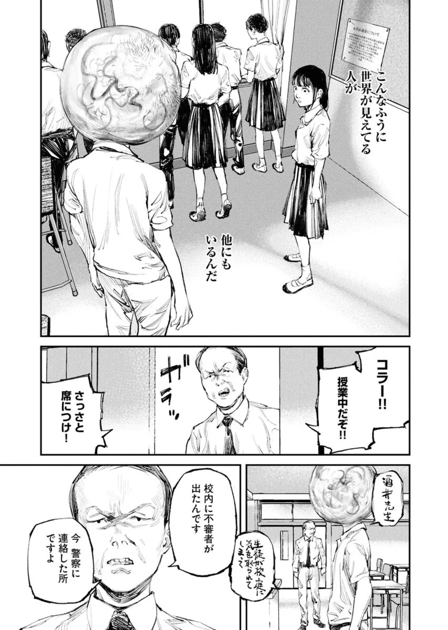 トナリノジイサン115