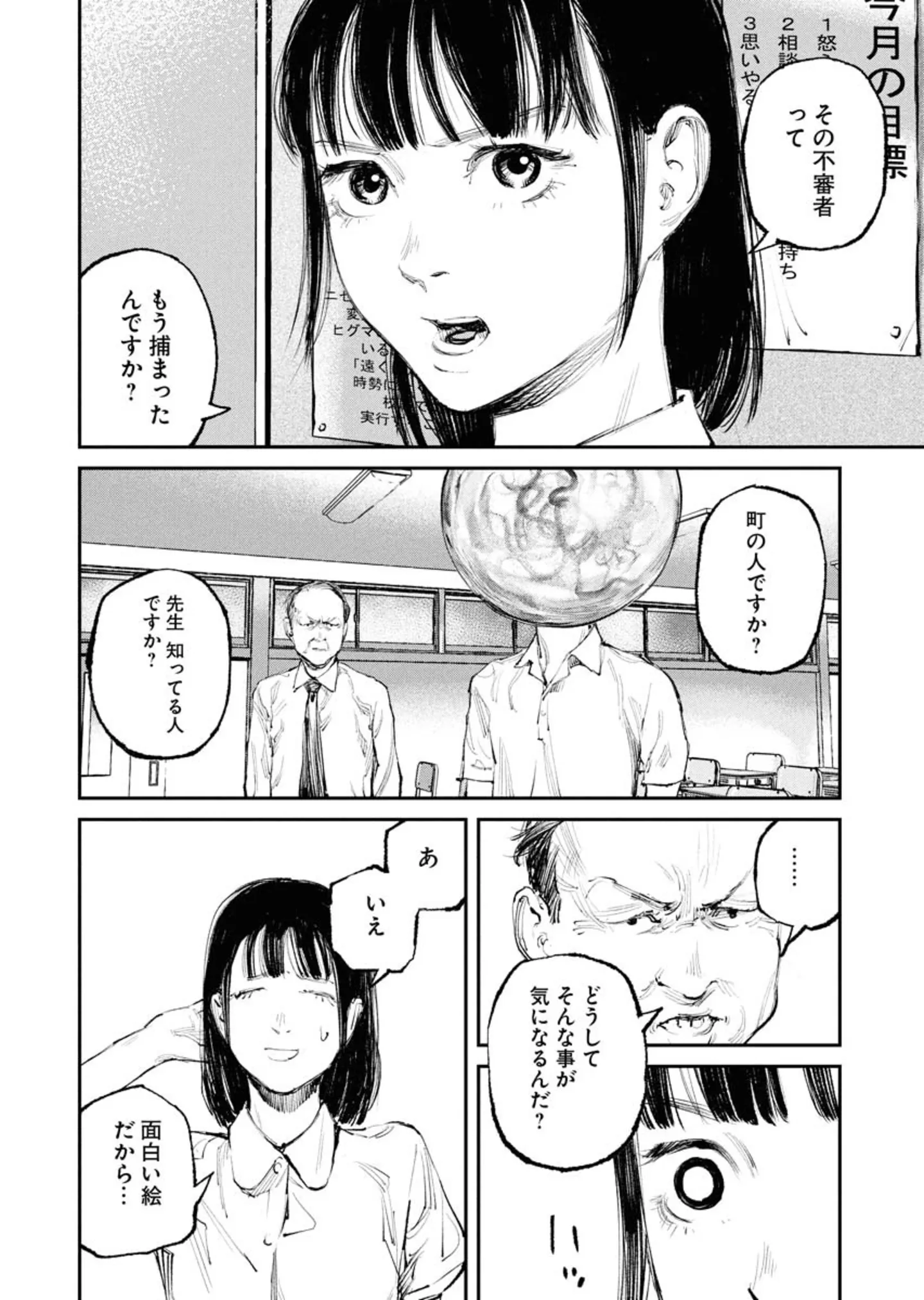 トナリノジイサン116