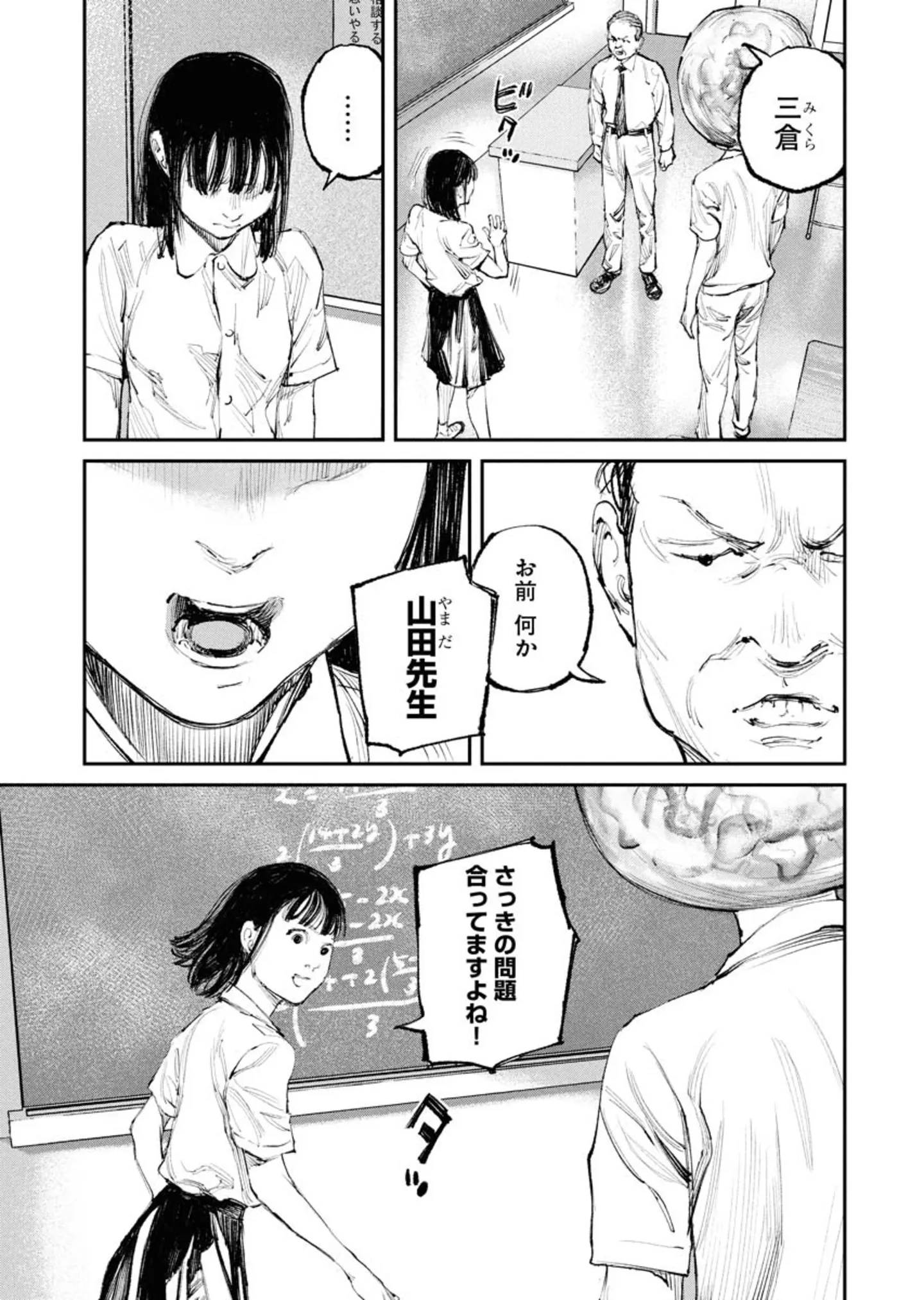 トナリノジイサン117