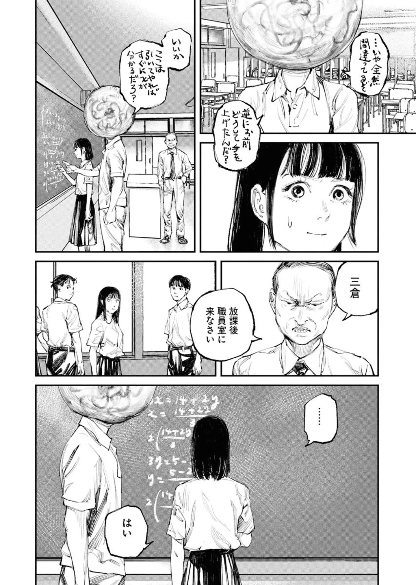 トナリノジイサン118