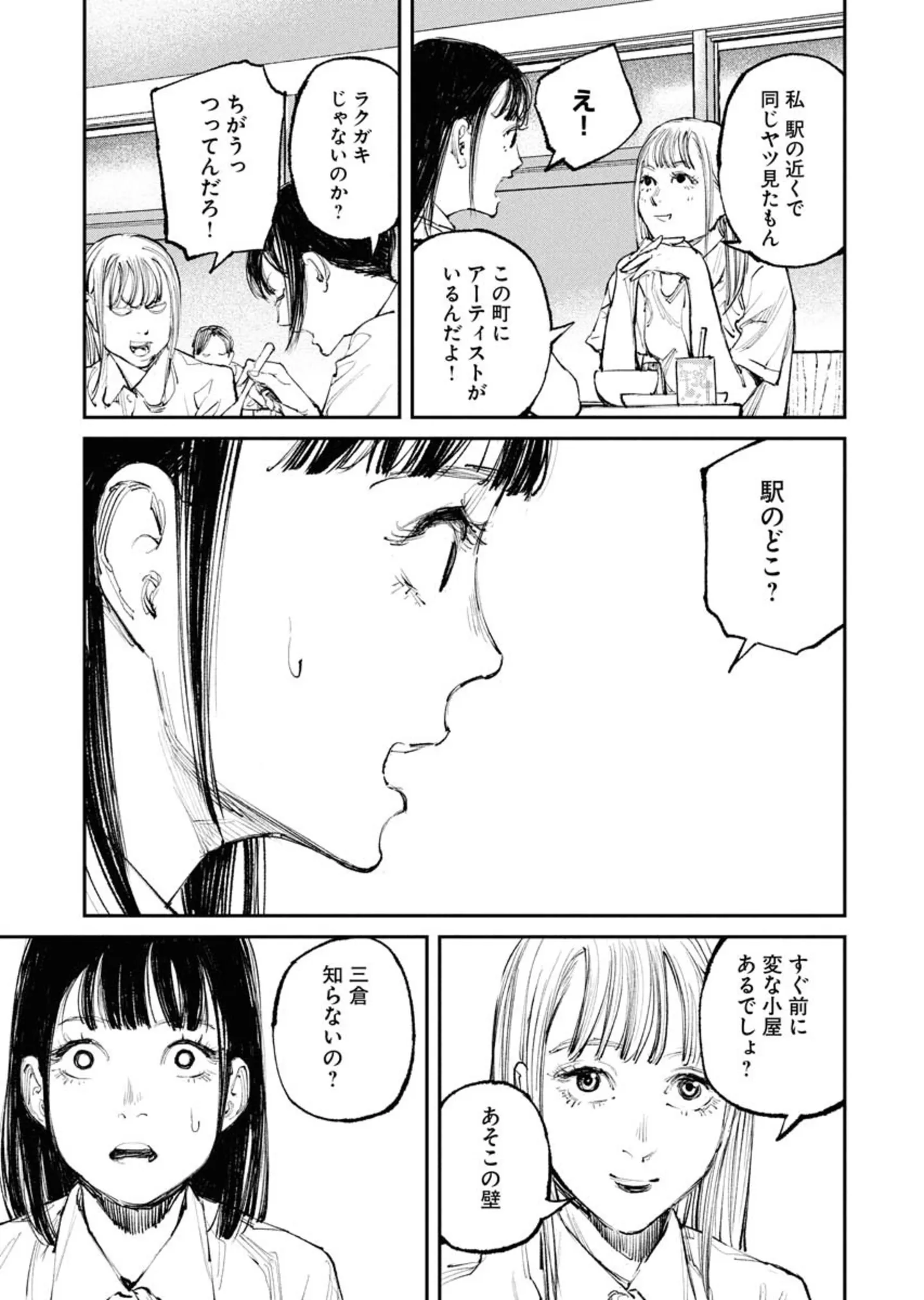 トナリノジイサン121
