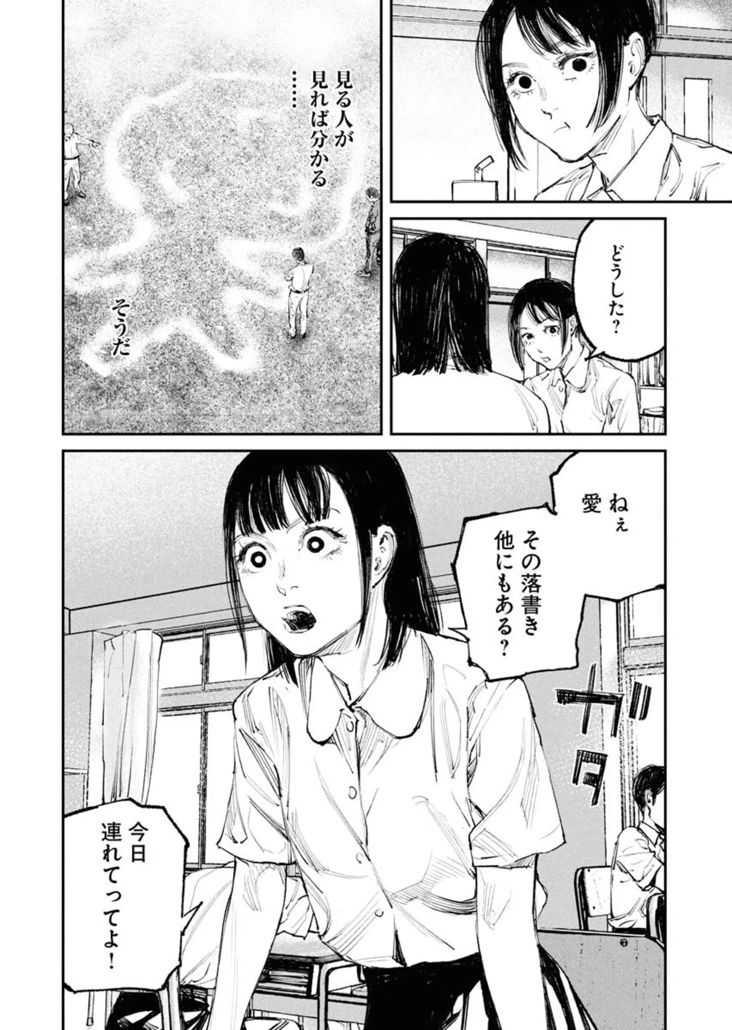 トナリノジイサン122