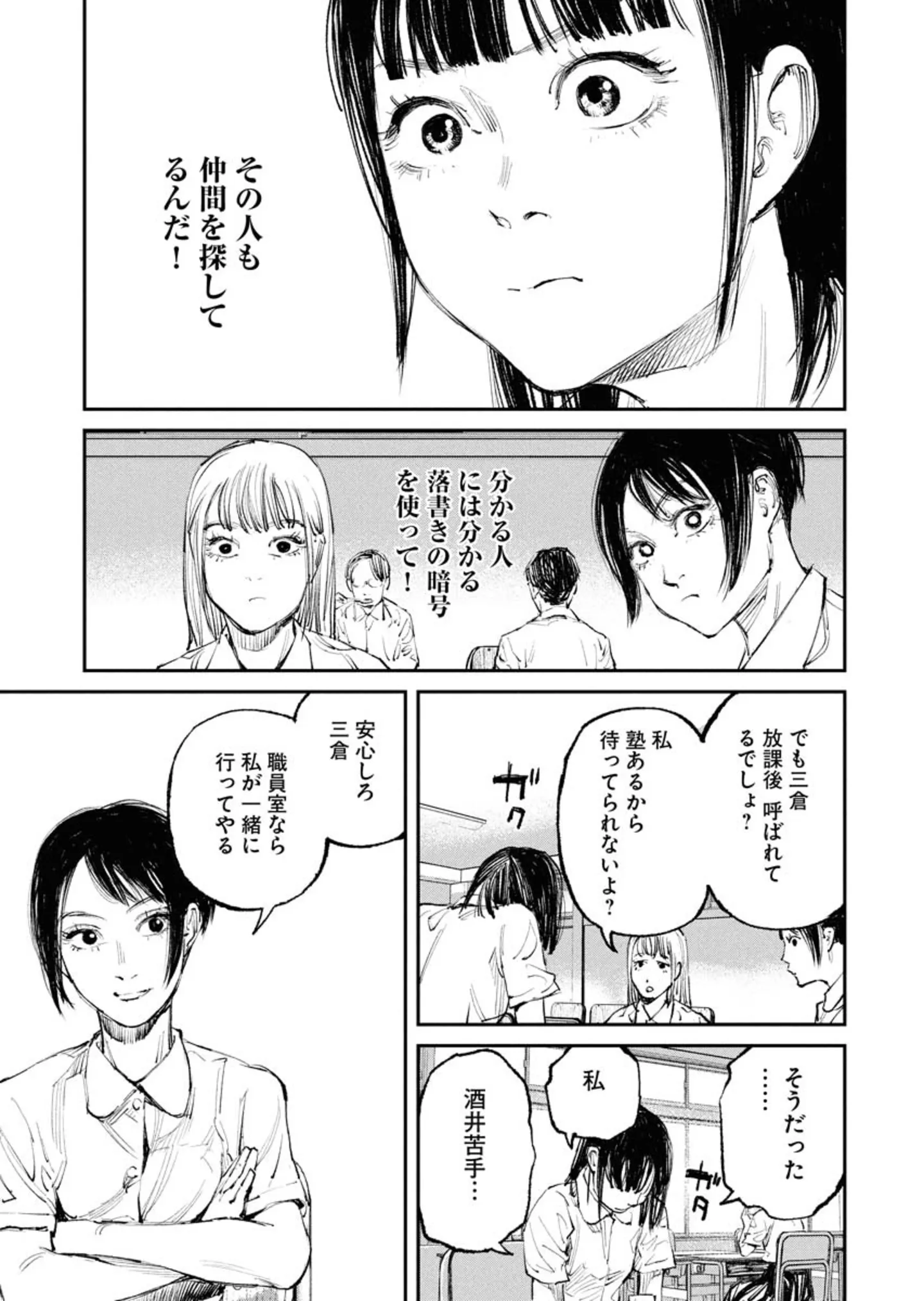 トナリノジイサン123