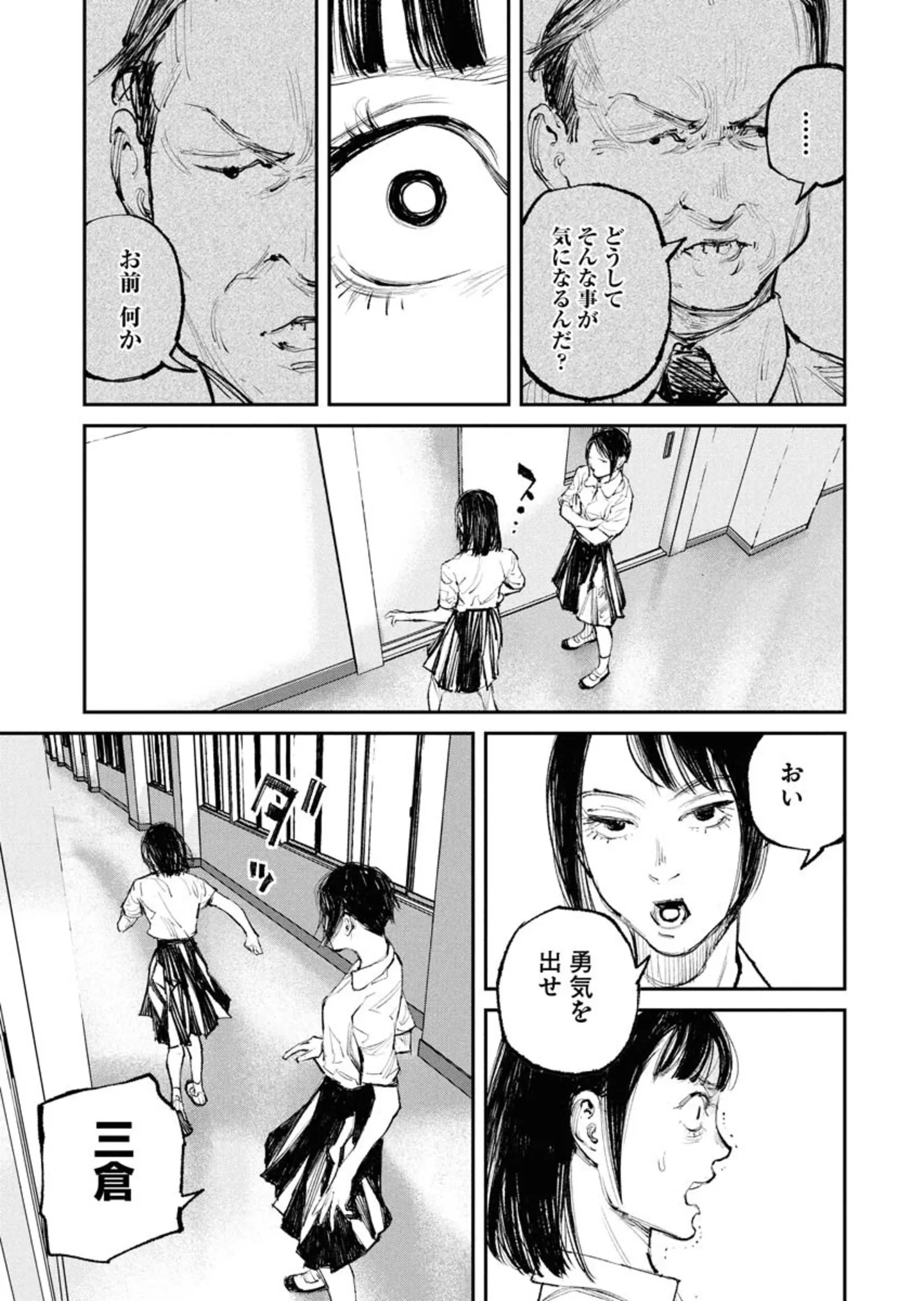 トナリノジイサン127