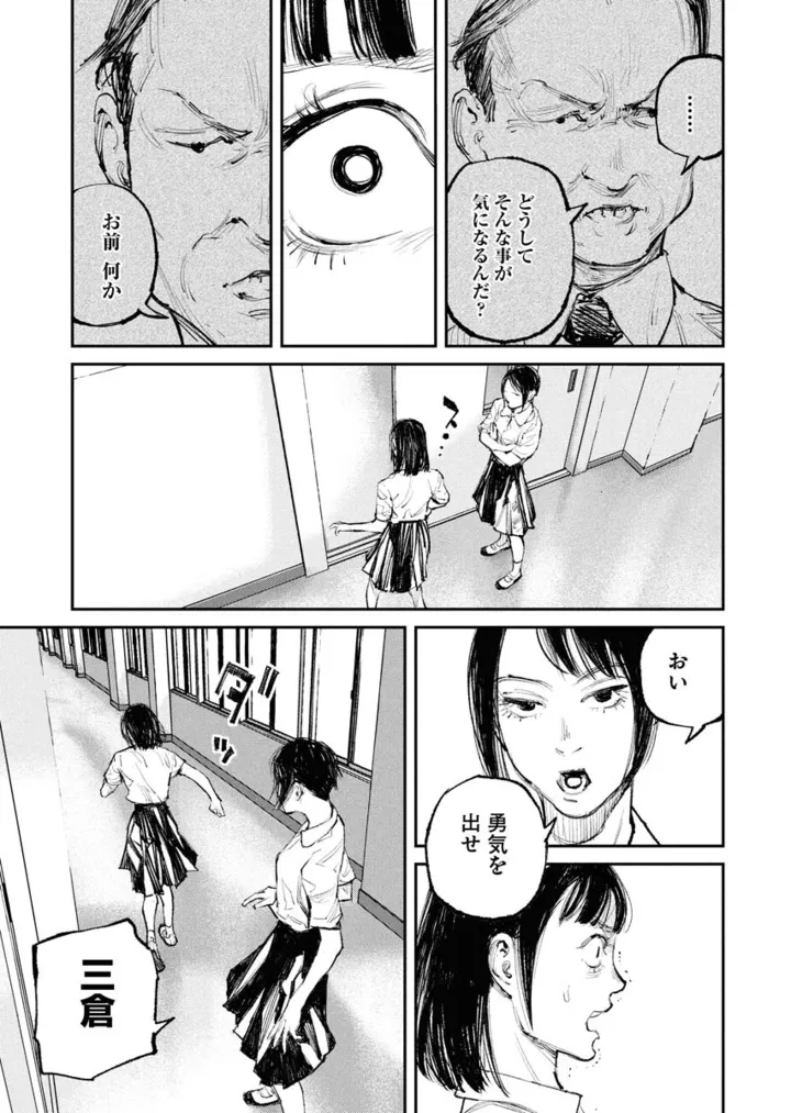トナリノジイサン127