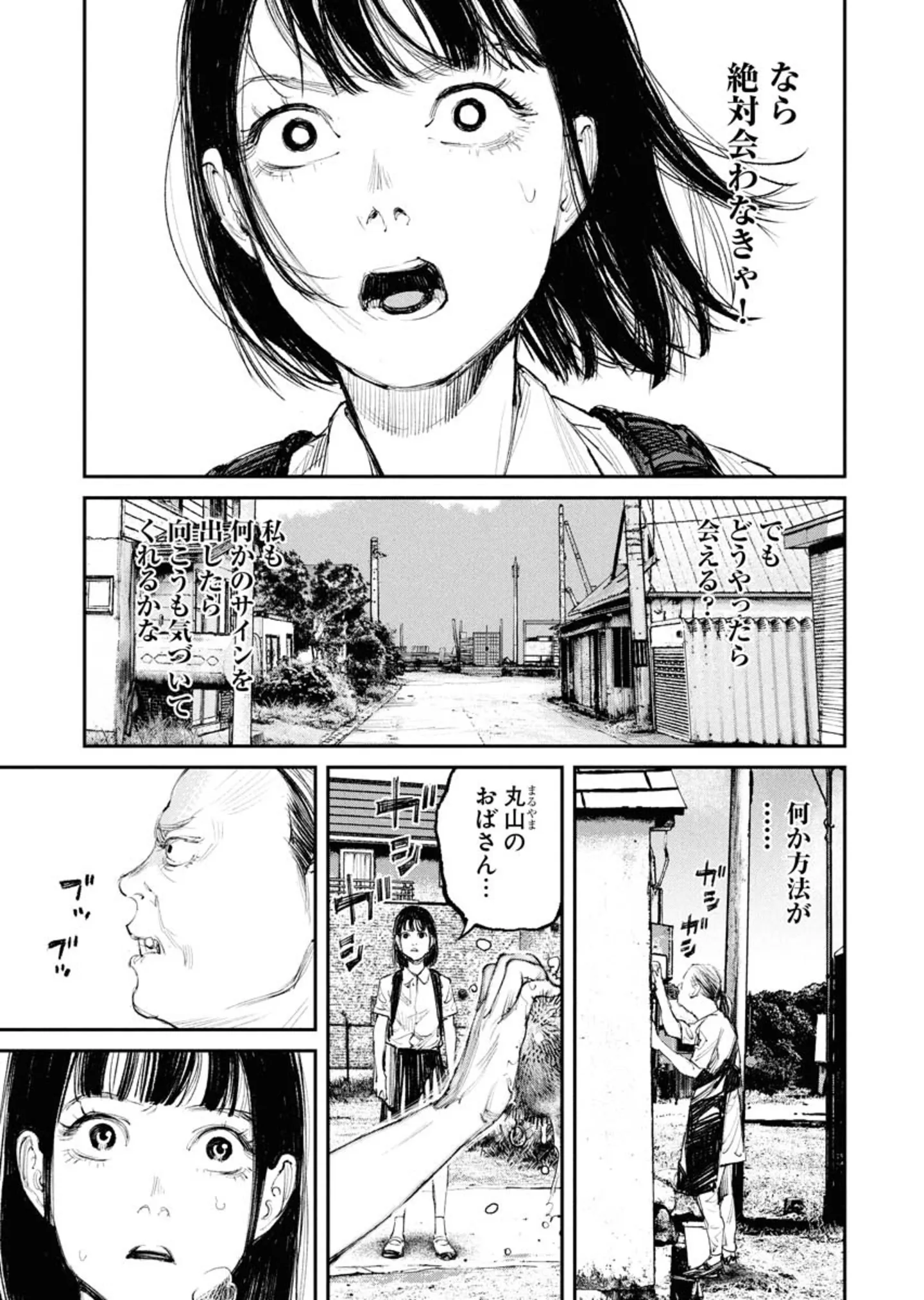 トナリノジイサン129