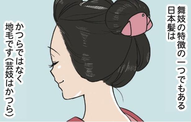週末限定値下げ　舞妓　日本髪　髷　かもじ　赭熊　しゃぐま 舞妓 日本髪 赭熊 しゃぐま 唐毛 かもじ 割鹿の子 お福髷 舞妓の