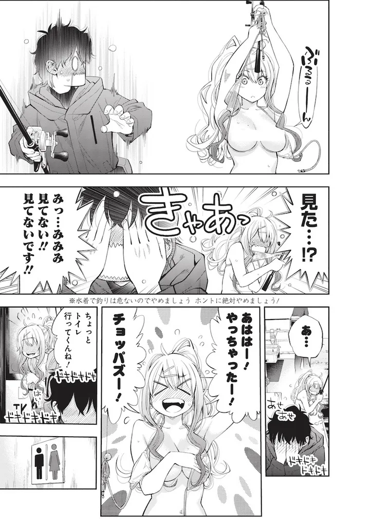 tsutte_tabetai_galsawa_023_加工