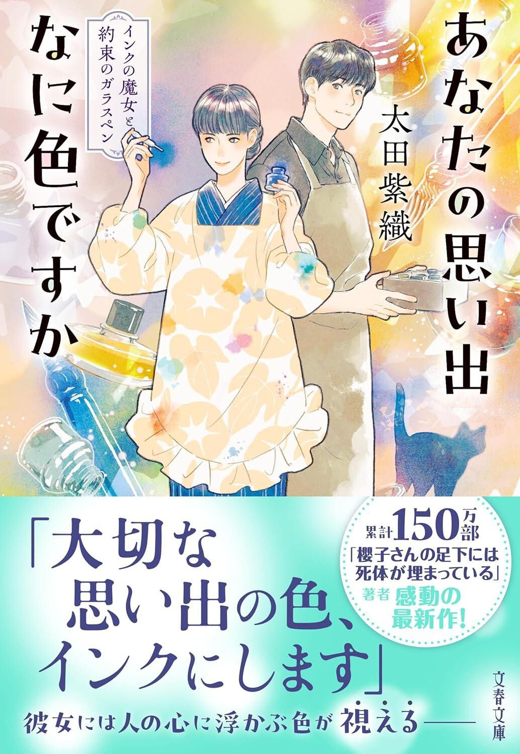 オダギリジョー主演、巨匠・小栗康平監督「FOUJITA」ブルーレイ