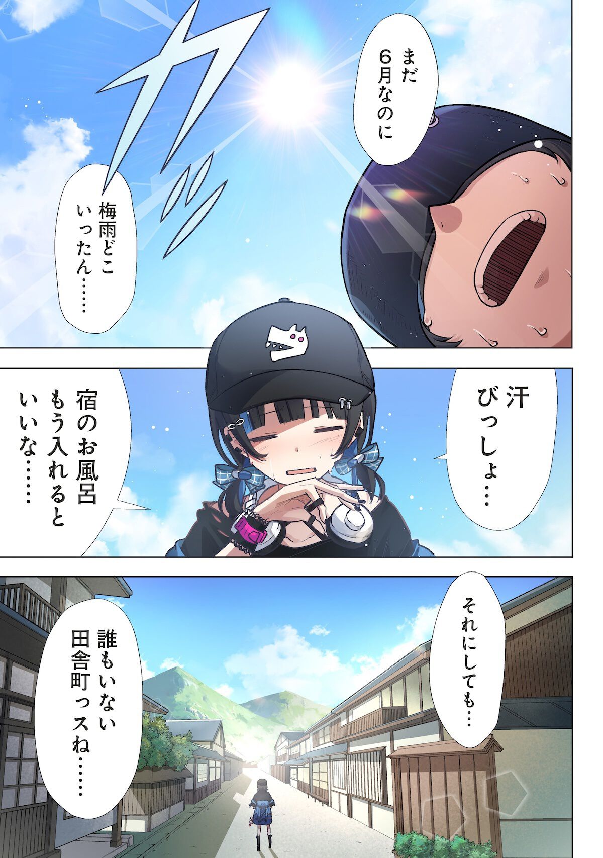 2巻からは主人公の笹塚ささみが「呪いのゲーム」を追う