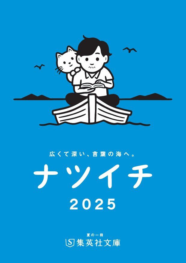 ⭐️ナツイチDVD 『広くて深い、言葉の海へ。』 津田健次郎さん冊子セット⭐️ ⭐️ナツイチDVD 『広くて深い、言葉の海へ。』 津田健次郎さん冊子