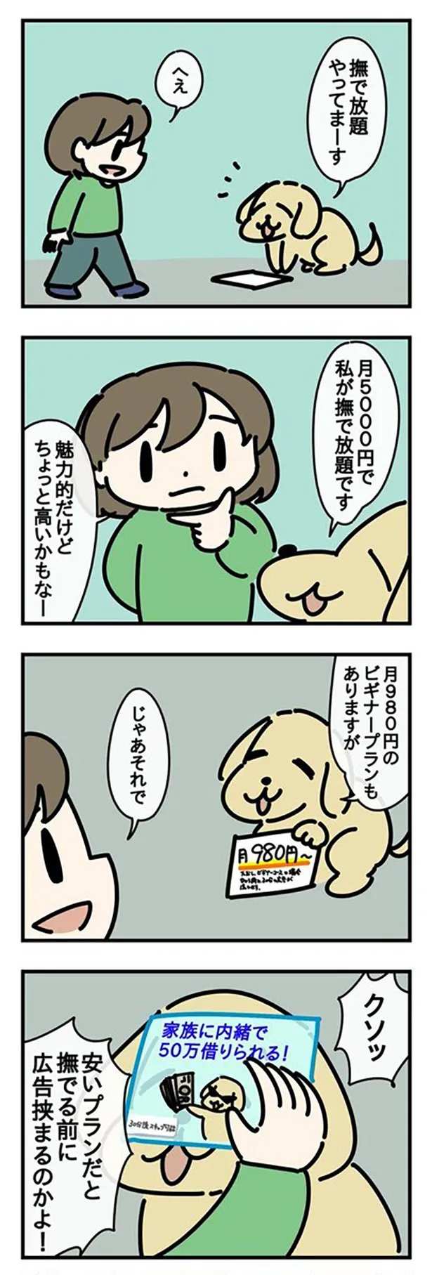 ナデホ