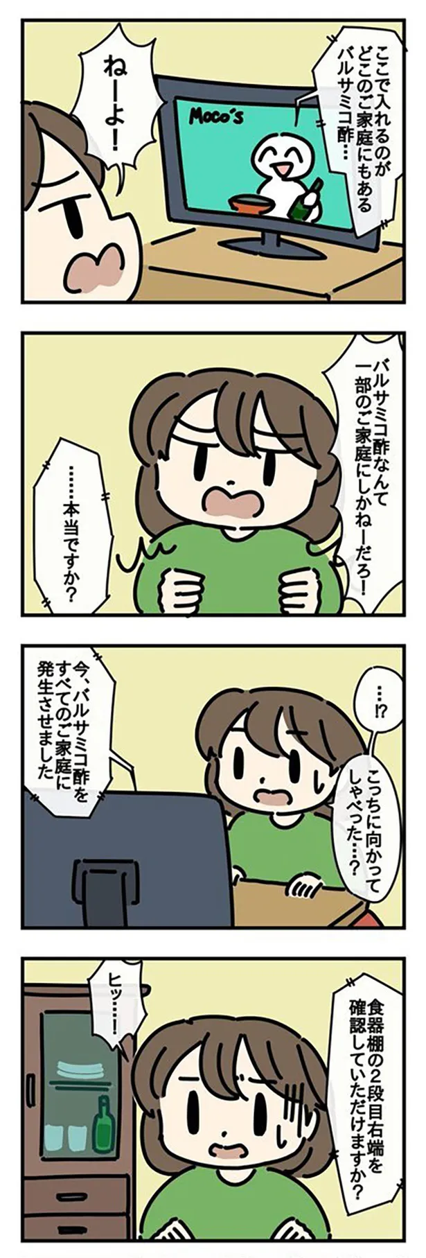 どこのご家庭にもある
