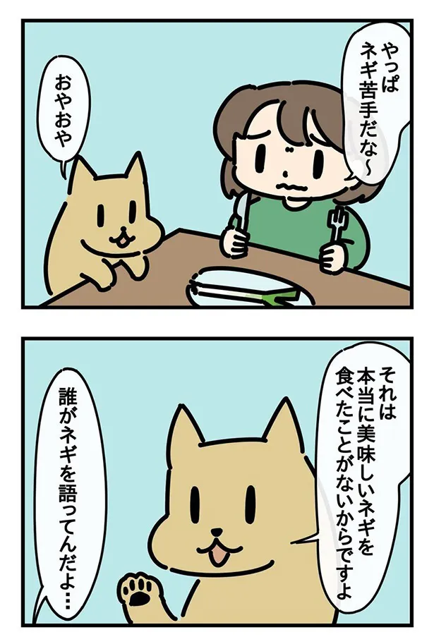 ネギ