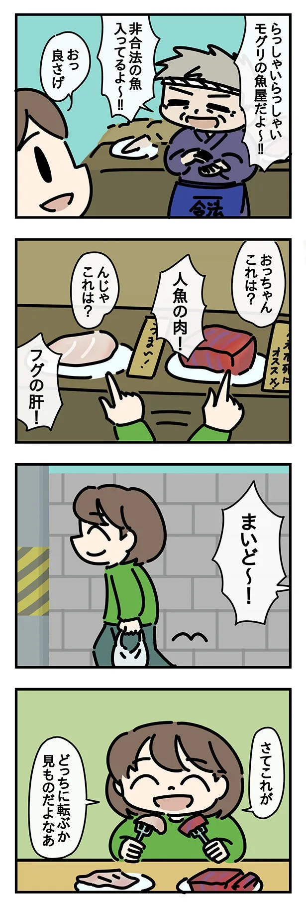 ほこたて