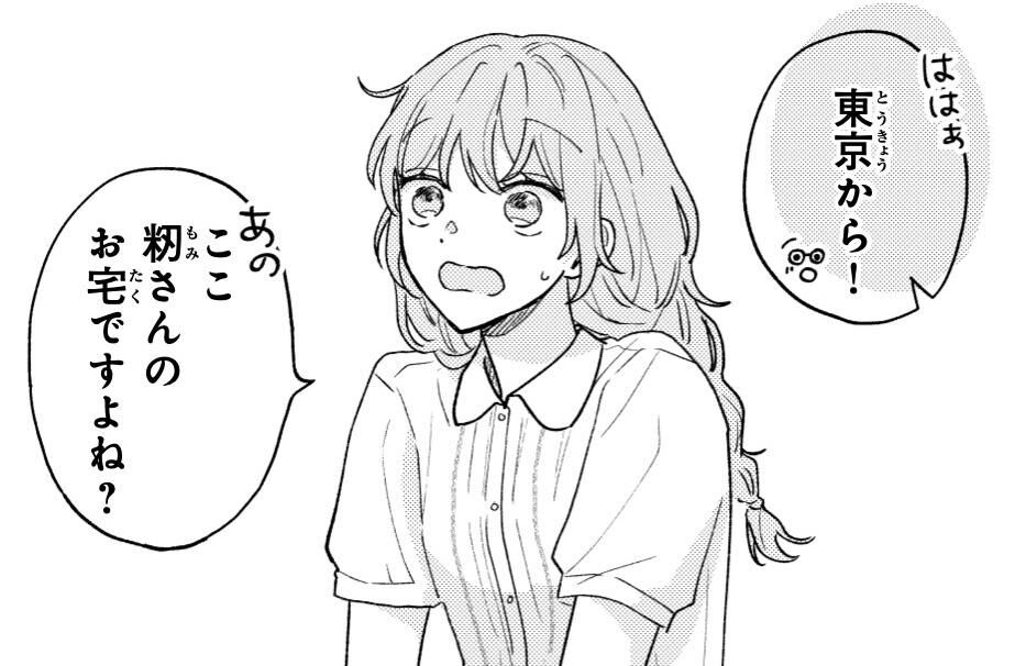 深夜0時の司書見習い 1 深夜0時の司書見習い (メディアワークス文庫