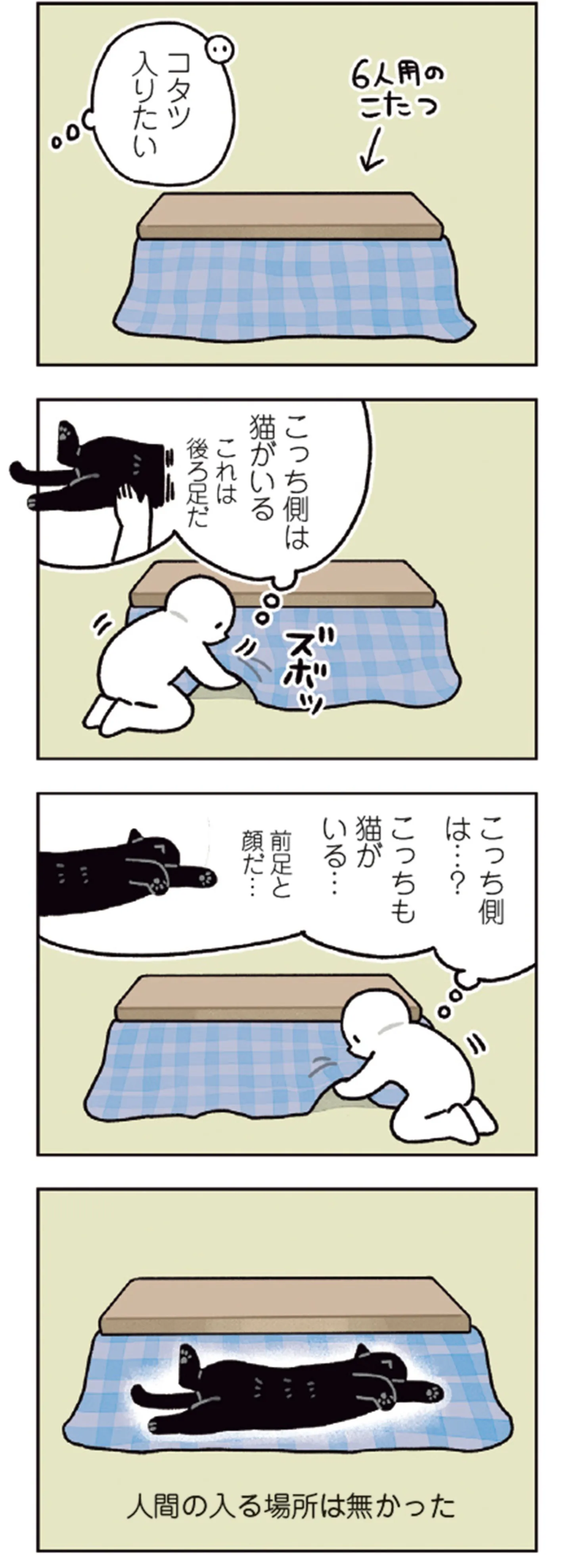 kuronekoron7-11_1