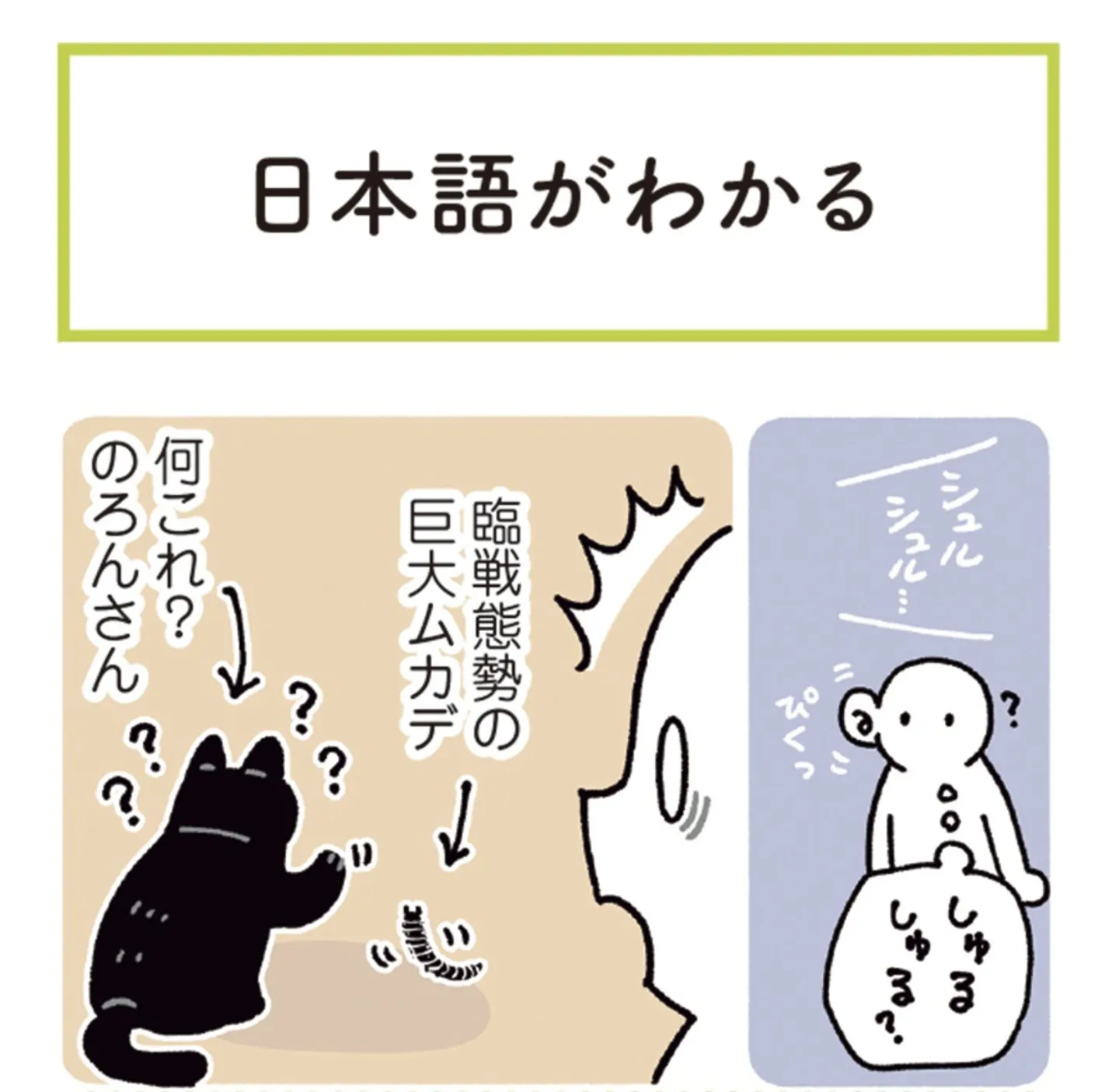 kuronekoron7-14_11