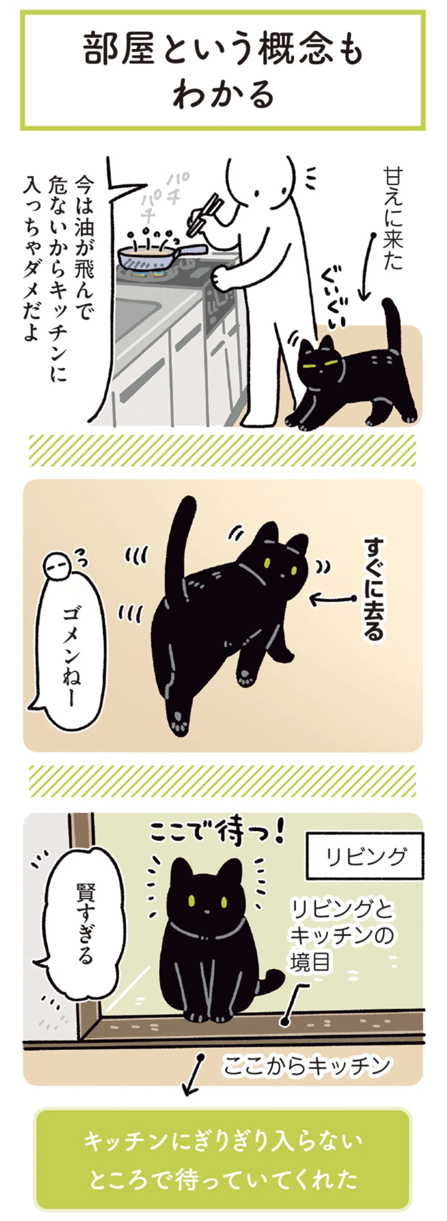 kuronekoron7-14_3
