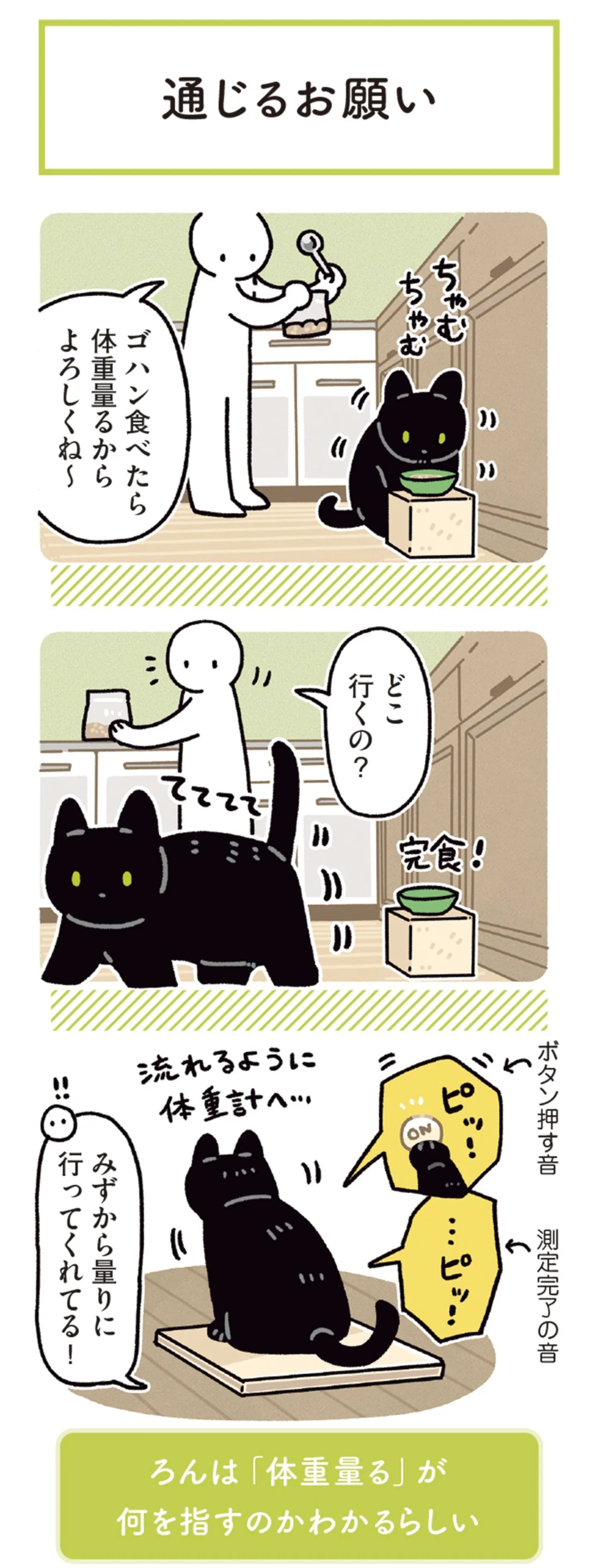kuronekoron7-14_1